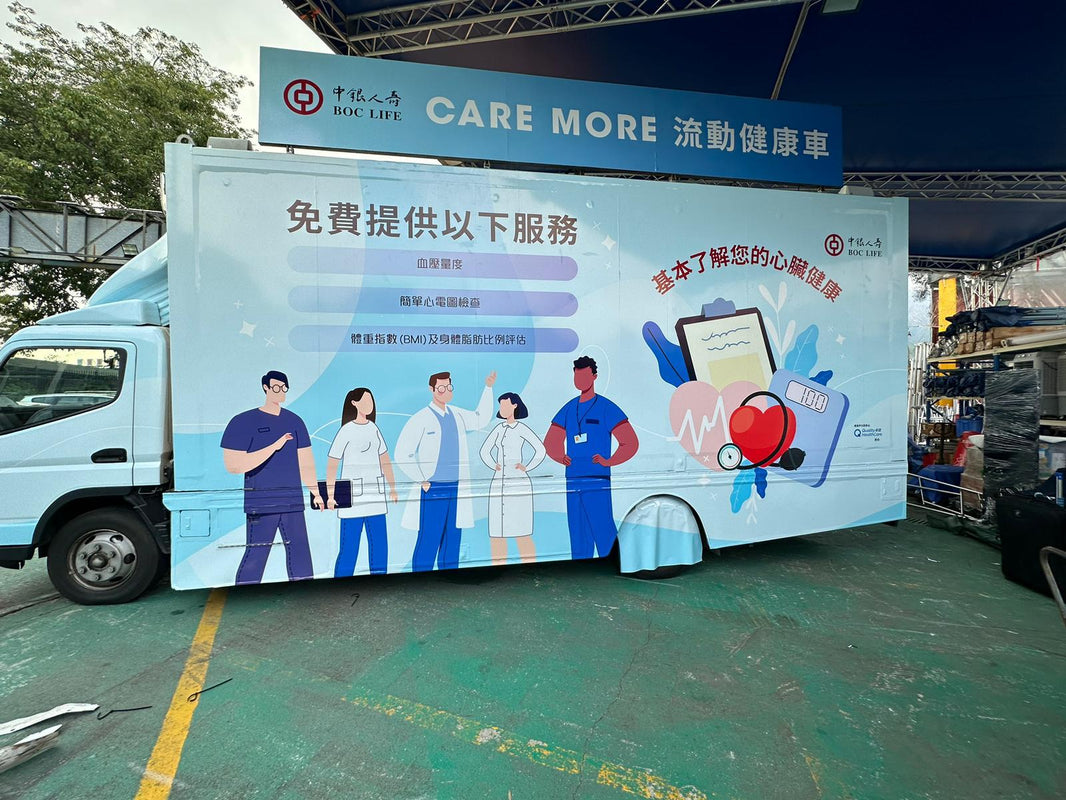 中國銀行 BOC Life 用廣告車為市民提供流動健康車